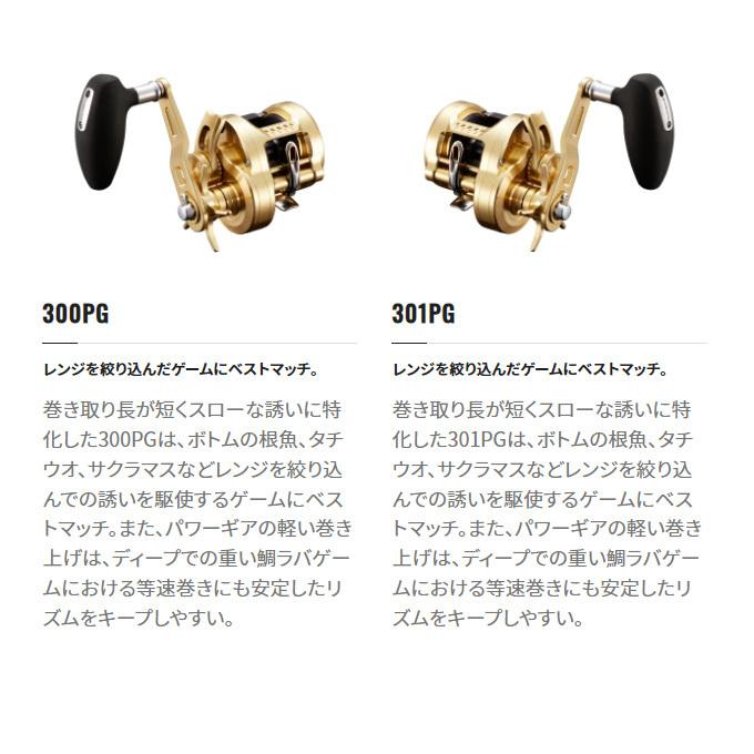 シマノ（SHIMANO） 22 オシアコンクエスト 301PG (左ハンドル) 2022年