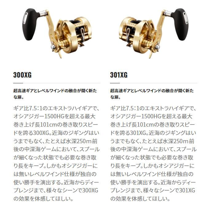 シマノ 22 オシアコンクエスト 301XG (左ハンドル) 2022年モデル/ベイトリール/ジギング /(5)｜f-marunishi3｜08