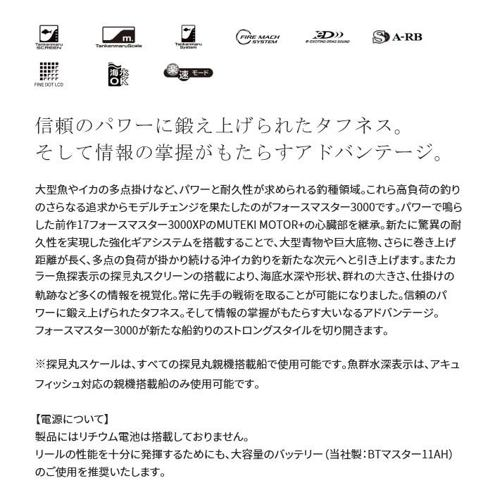 シマノ 22 フォースマスター 3000 右ハンドル (2022年モデル シマノ 22 フォースマスター 3000 右ハンドル (2022年モデル
