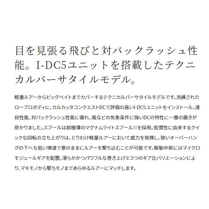 シマノ（SHIMANO） 22 SLX DC XT 70XG 右ハンドル (2022年モデル