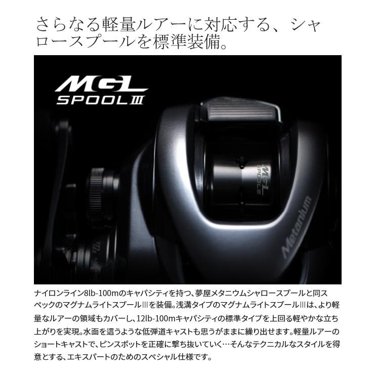 シマノ 22 メタニウム シャローエディション XG L 左ハンドル (2022年 シマノ 22 メタニウム シャローエディション XG L 左ハンドル (2022年
