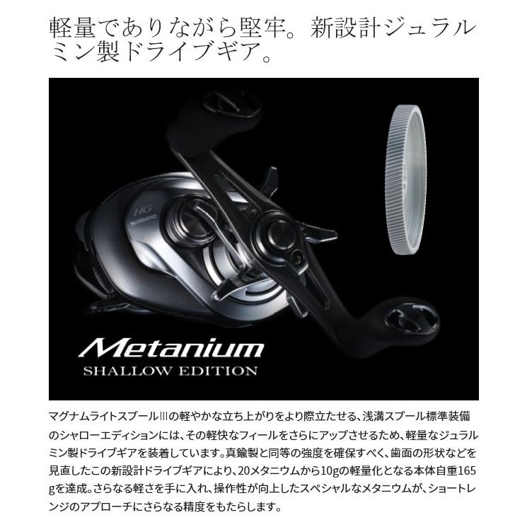 シマノ 22 メタニウム シャローエディション XG L 左ハンドル (2022年 シマノ 22 メタニウム シャローエディション XG L 左ハンドル (2022年