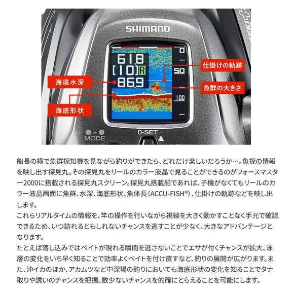 シマノ 24 フォースマスター 2000 右ハンドル (2024年モデル シマノ 24 フォースマスター 2000 右ハンドル (2024年モデル