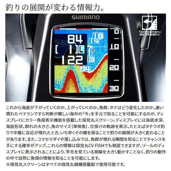 シマノ 23 フォースマスター 600 右ハンドル (2023年モデル) 電動リール /(5)｜f-marunishi3｜05