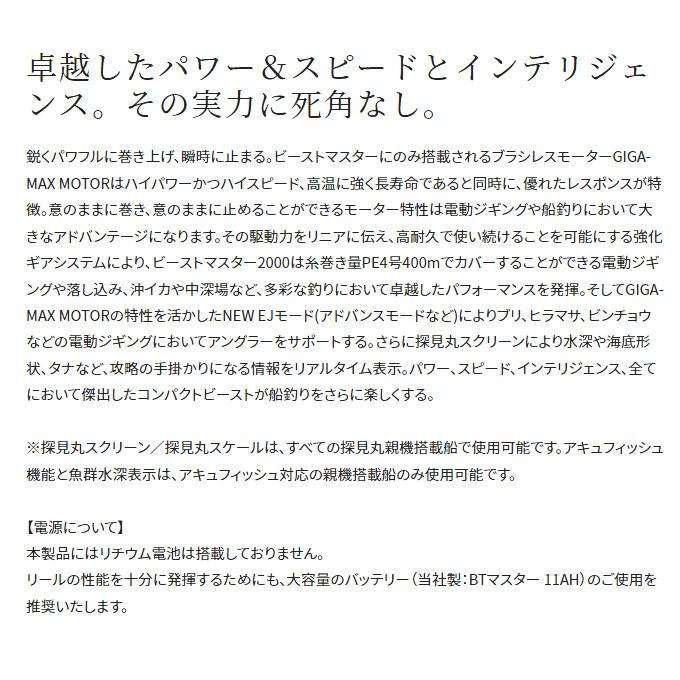 シマノ（SHIMANO） 22 ビーストマスター 2000 右ハンドル (2022年