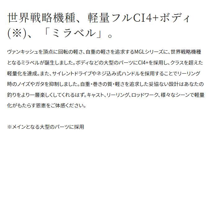 【目玉商品】シマノ 22 ミラベル C3000HG (2022年モデル) スピニングリール /(5)｜f-marunishi3｜04