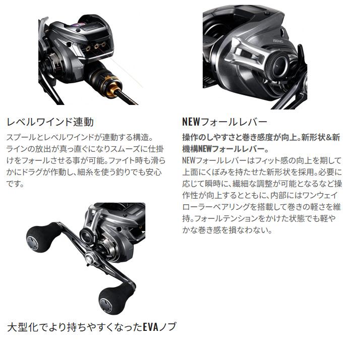 シマノ 23 炎月 エンゲツ プレミアム 150PG 右ハンドル (2023年 シマノ 23 炎月 エンゲツ プレミアム 150PG 右ハンドル (2023年
