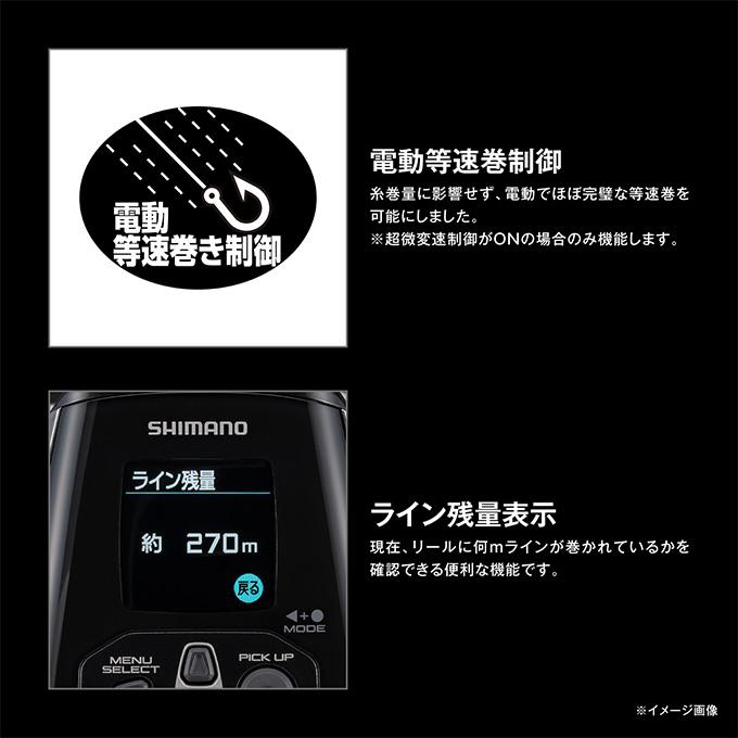 シマノ（SHIMANO） 26 ビーストマスター 3000II (電動リール) 2026年