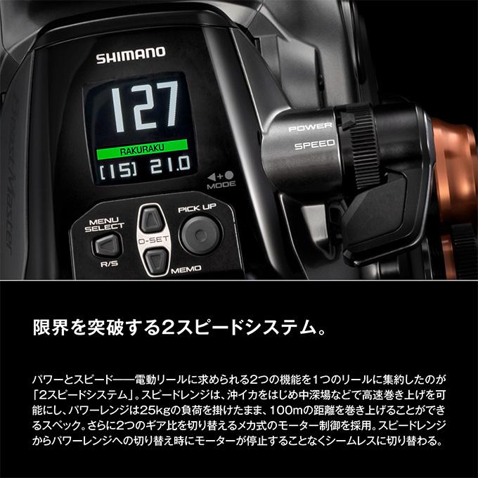 シマノ（SHIMANO） 26 ビーストマスター 3000II (電動リール) 2026年