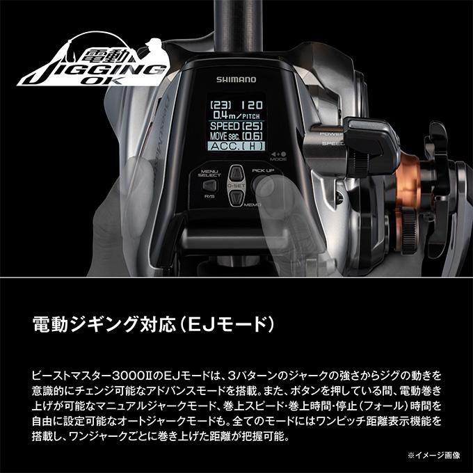 シマノ（SHIMANO） 26 ビーストマスター 3000II (電動リール) 2026年