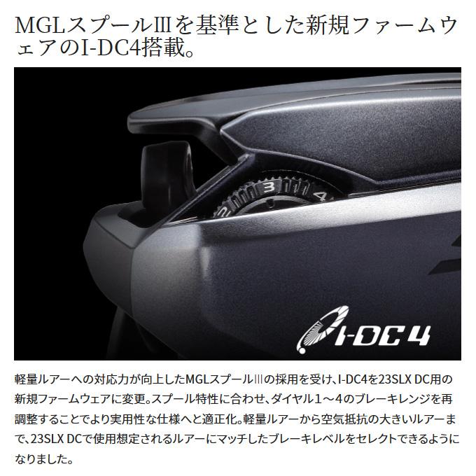 シマノ 23 SLX DC 71XG 左ハンドル (2023年モデル) ベイト シマノ 23 SLX DC 71XG 左ハンドル (2023年モデル) ベイト
