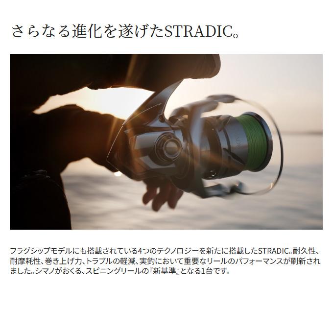 シマノ 23 ストラディック 2500S (2023年モデル) スピニング シマノ 23 ストラディック 2500S (2023年モデル) スピニング