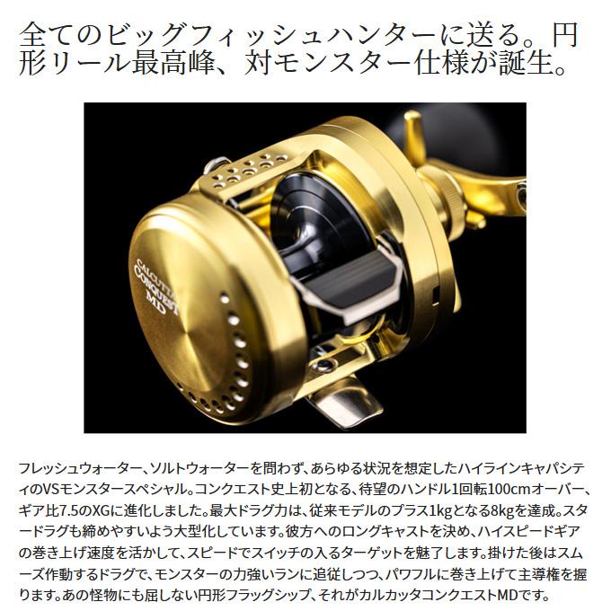 シマノ 23 カルカッタコンクエスト MD 401XGLH 左ハンドル (2023 シマノ 23 カルカッタコンクエスト MD 401XGLH 左ハンドル (2023