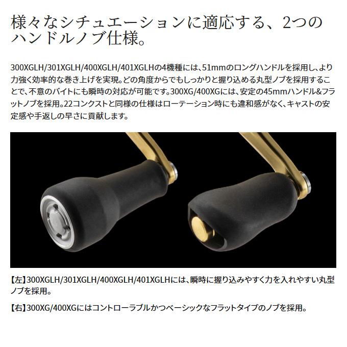シマノ 23 カルカッタコンクエスト MD 401XGLH 左ハンドル (2023 シマノ 23 カルカッタコンクエスト MD 401XGLH 左ハンドル (2023