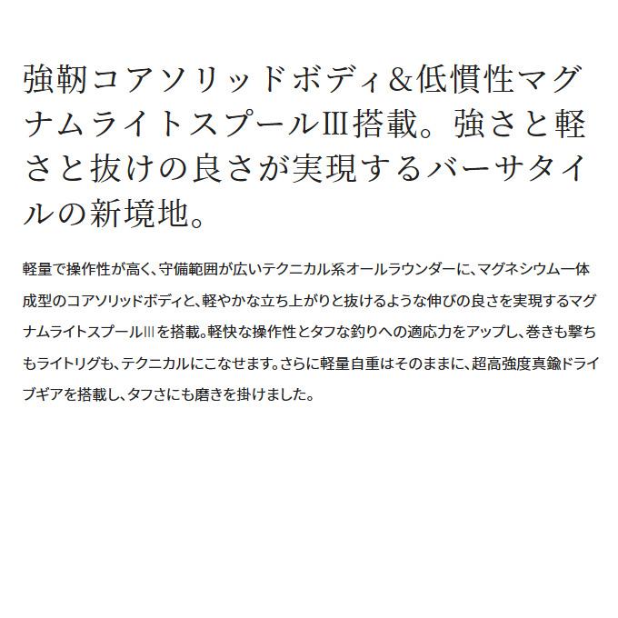 シマノ 23 メタニウム 101HG 左ハンドル (2023年モデル) ベイト シマノ 23 メタニウム 101HG 左ハンドル (2023年モデル) ベイト