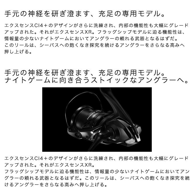 シマノ 23 エクスセンス XR C3000MHG (2023年モデル) スピニング シマノ 23 エクスセンス XR C3000MHG (2023年モデル) スピニング
