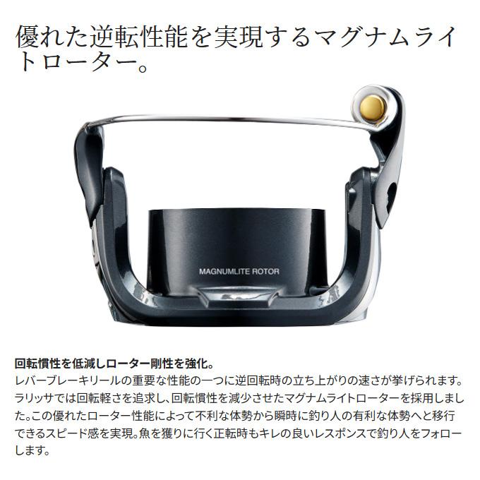 シマノ（SHIMANO） 23 BB-X ラリッサ 2500DHG (2023年モデル) レバー