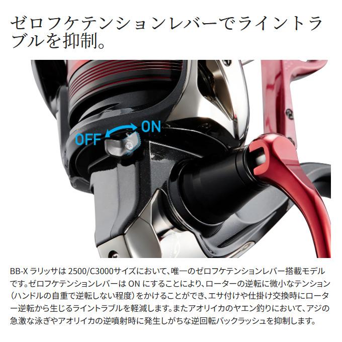 シマノ（SHIMANO） 23 BB-X ラリッサ 2500DHG (2023年モデル) レバー
