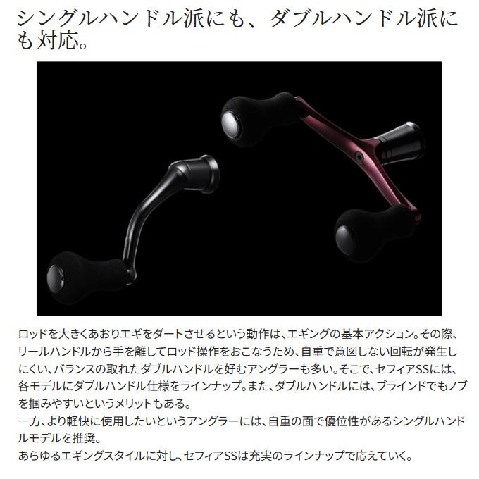 シマノ 【取り寄せ商品】シマノ 23 セフィア SS C3000SDHHG シマノ 【取り寄せ商品】シマノ 23 セフィア SS C3000SDHHG