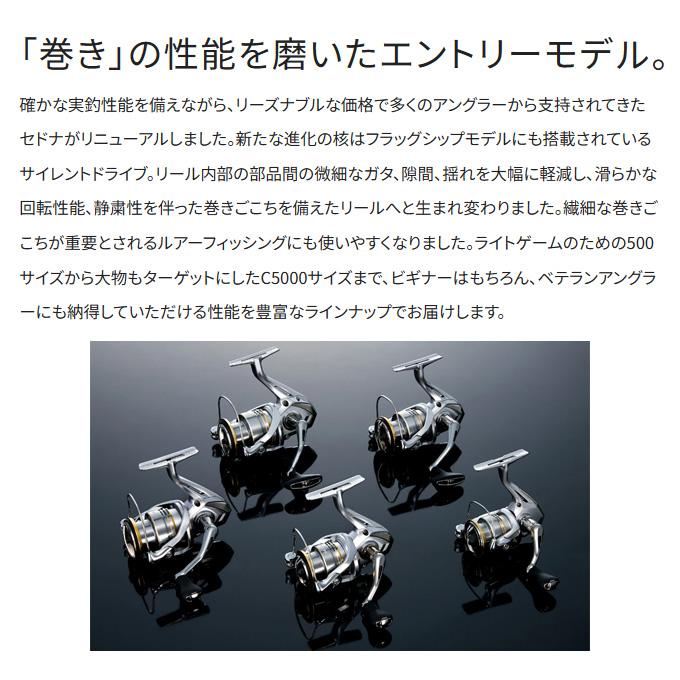 【取り寄せ商品】シマノ 23 セドナ 2500HG (2023年モデル) スピニングリール /(c)｜f-marunishi3｜03