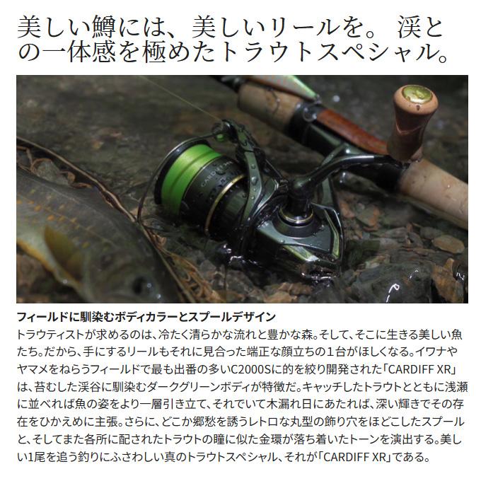 シマノ 23 カーディフ XR C2000SHG (2023年モデル) スピニング シマノ 23 カーディフ XR C2000SHG (2023年モデル) スピニング
