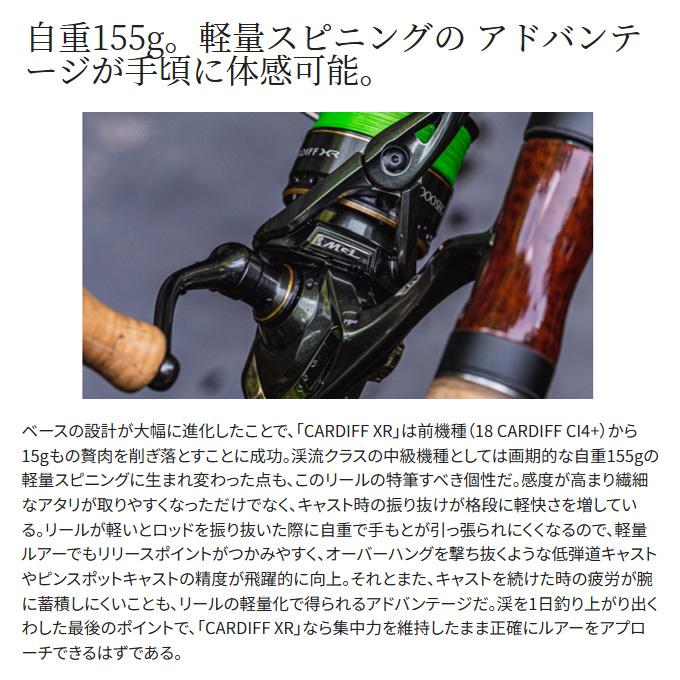 シマノ 23 カーディフ XR C2000SHG (2023年モデル) スピニング シマノ 23 カーディフ XR C2000SHG (2023年モデル) スピニング