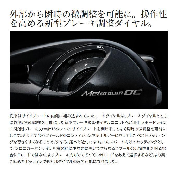 シマノ 24 メタニウム DC 70XG 右ハンドル (2024年モデル) ベイトキャスティングリール /(5)｜f-marunishi3｜06