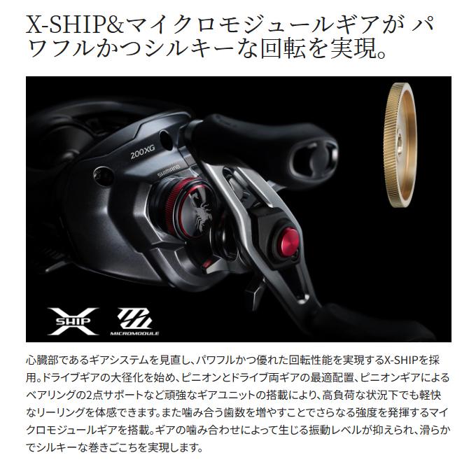 シマノ 24 スコーピオン MD 201XG 左ハンドル (2024年モデル シマノ 24 スコーピオン MD 201XG 左ハンドル (2024年モデル