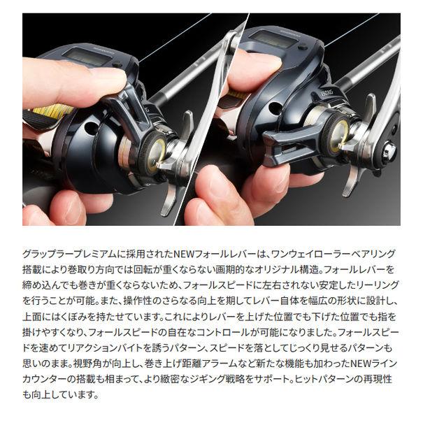 シマノ 24 グラップラー プレミアム 150XG 右ハンドル (2024年 シマノ 24 グラップラー プレミアム 150XG 右ハンドル (2024年