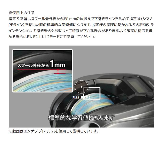 シマノ 24 グラップラー プレミアム 150XG 右ハンドル (2024年モデル) カウンター付き両軸リール/ライトジギング/イカメタル /(5)｜f-marunishi3｜10