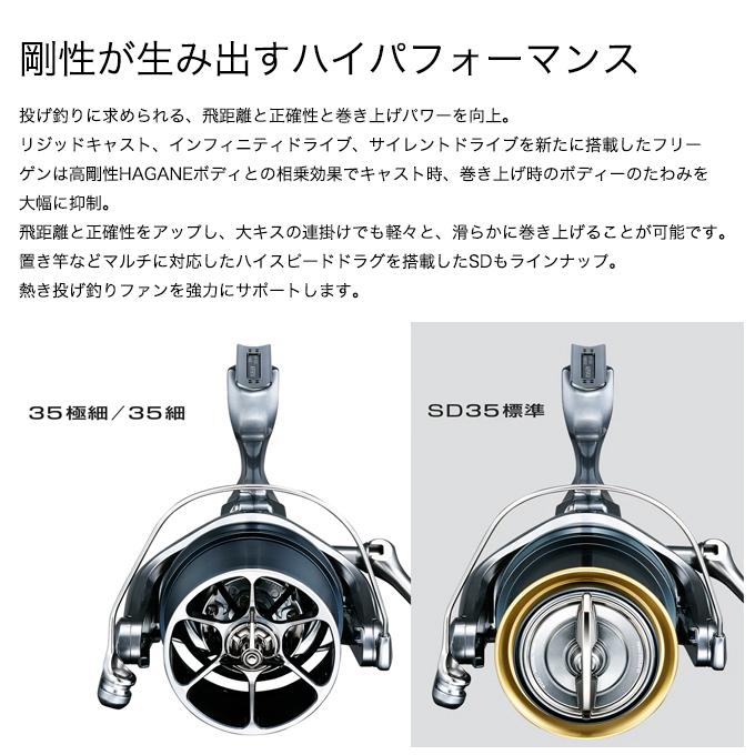 シマノ 24 フリーゲン SD 35 標準 (2024年モデル) スピニング シマノ 24 フリーゲン SD 35 標準 (2024年モデル) スピニング