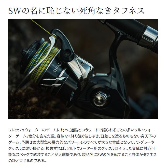 シマノ 24 ストラディック SW 6000PG (2024年モデル) スピニング シマノ 24 ストラディック SW 6000PG (2024年モデル) スピニング