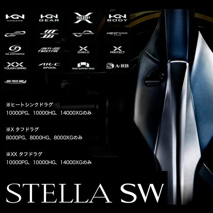 期間限定3000円値下げ中 SHIMANO STELLA SW 8000PG シマノ 25 ステラ SW 8000PG - 釣具のポイント 【公式