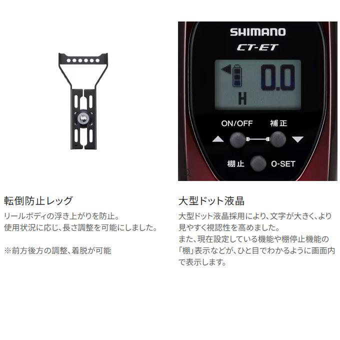 シマノ（SHIMANO） 24 レイクマスター CT-ET レッドブラックGR (2024年