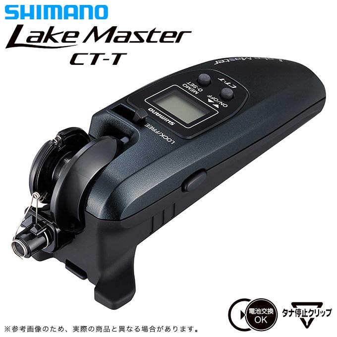 シマノ（SHIMANO） 24 レイクマスター CT-T ダークブルー (2024年