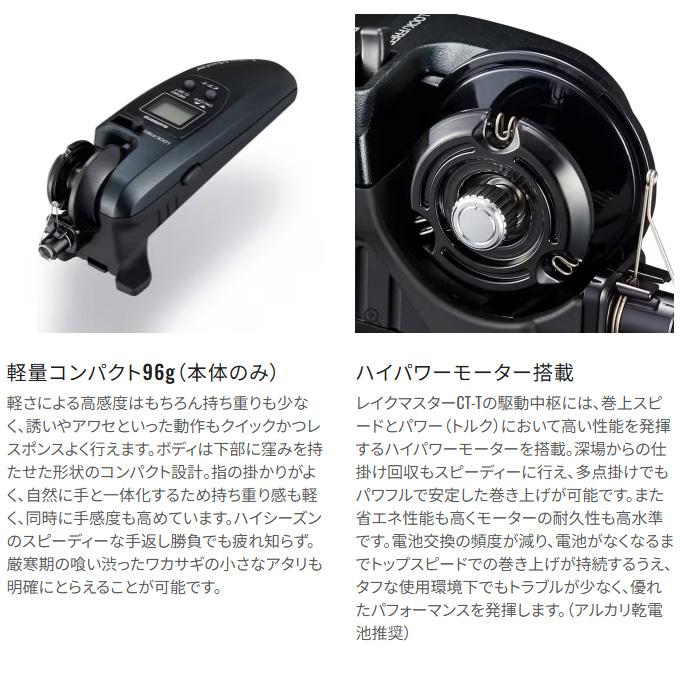 シマノ（SHIMANO） 24 レイクマスター CT-T ダークブルー (2024年