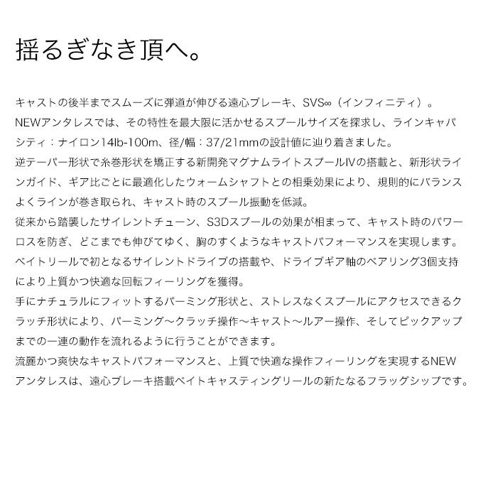 シマノ（SHIMANO） 25 アンタレス 100MG 右ハンドル (2025年モデル