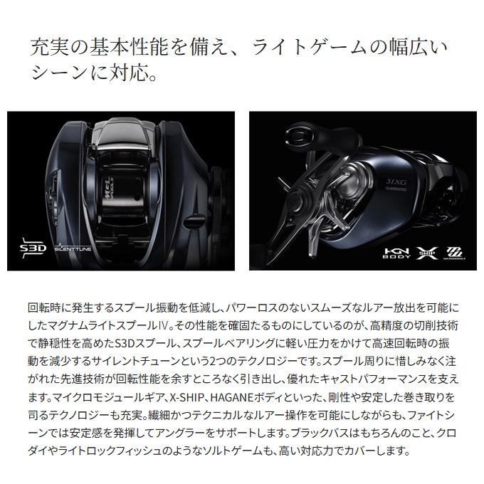 シマノ 25 アルデバラン DC 31HG 左ハンドル (2025年モデル シマノ 25 アルデバラン DC 31HG 左ハンドル (2025年モデル