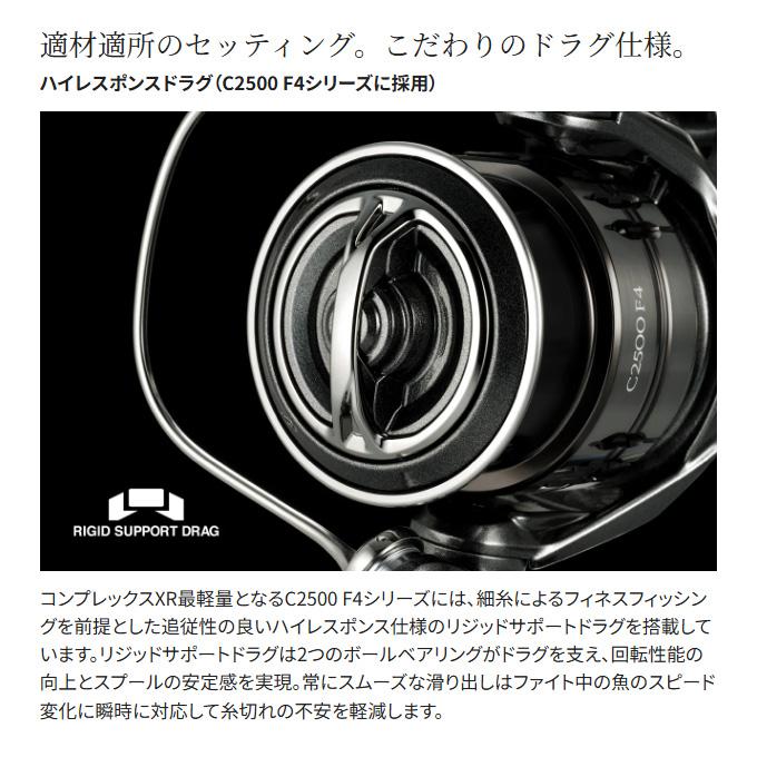 シマノ 25 コンプレックス XR 2500 F6 HG (2025年モデル シマノ 25 コンプレックス XR 2500 F6 HG (2025年モデル