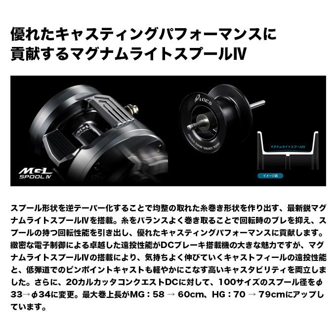 シマノ（SHIMANO） 26 カルカッタコンクエスト DC 201HG LEFT 左