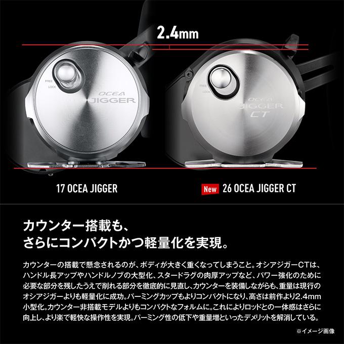 シマノ（SHIMANO） 【予約商品】シマノ 26 オシアジガー CT 2000HG
