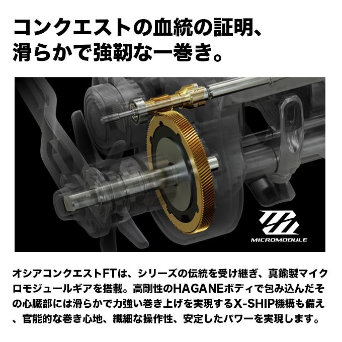 シマノ（SHIMANO） 26 オシア コンクエスト FT 60HG RIGHT 右ハンドル
