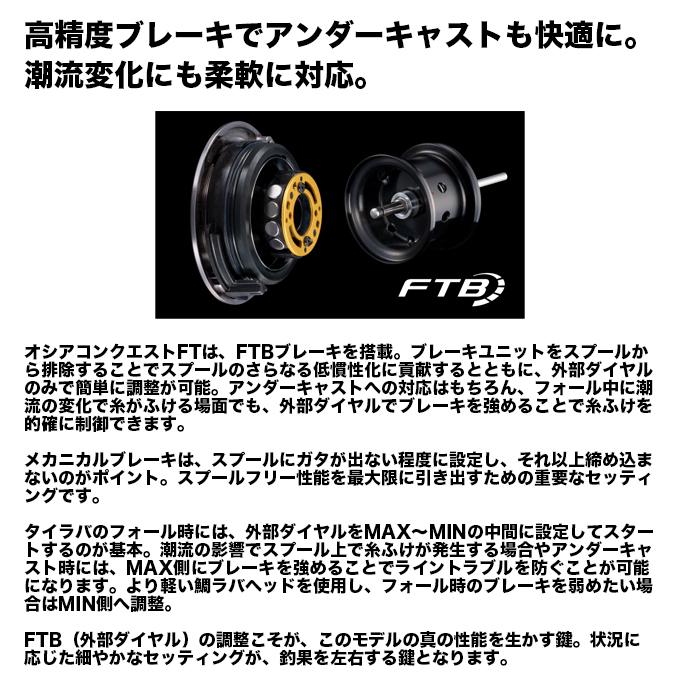 シマノ（SHIMANO） 26 オシア コンクエスト FT 61HG LEFT 左ハンドル