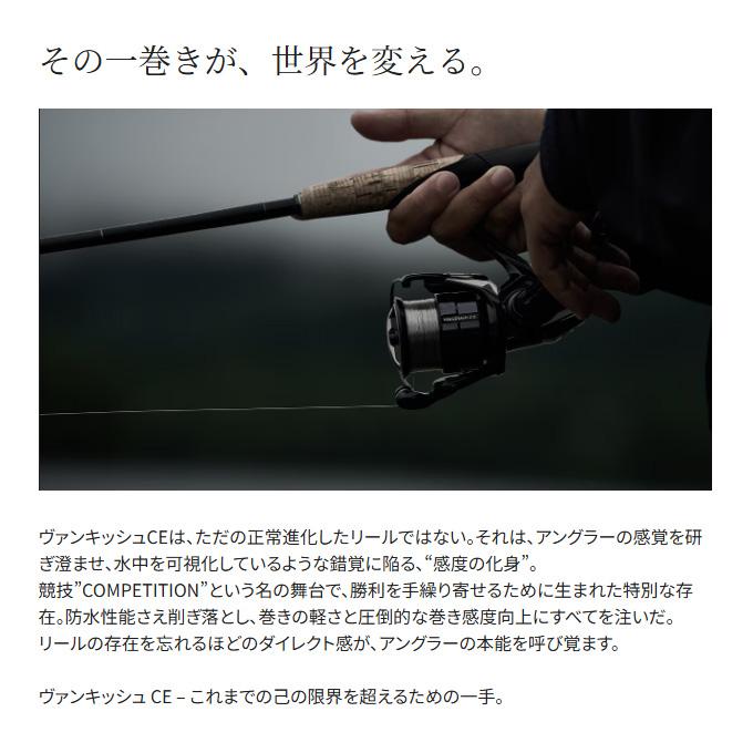シマノ（SHIMANO） 26 ヴァンキッシュ CE 1000SSS (スピニングリール
