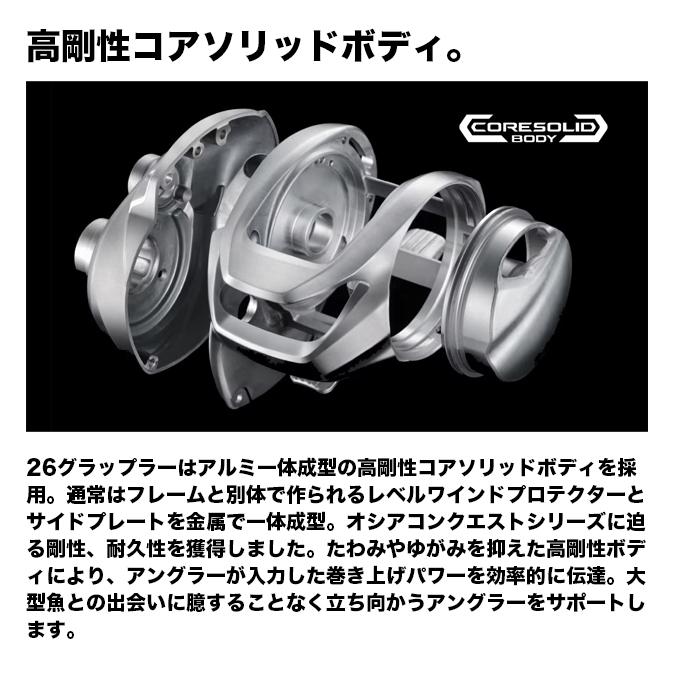 シマノ（SHIMANO） 26 グラップラー 300XG RIGHT 右ハンドル (2026年