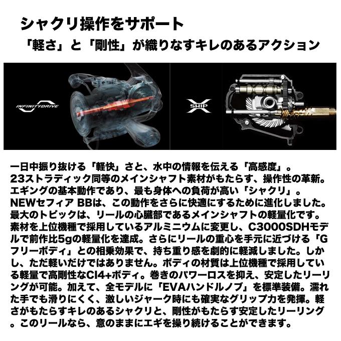 シマノ（SHIMANO） 26 セフィア BB C3000SDH (スピニングリール) 2026