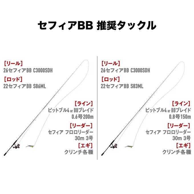 シマノ（SHIMANO） 26 セフィア BB C3000SDH (スピニングリール) 2026