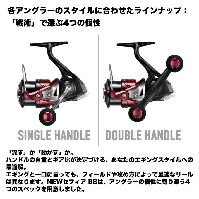 シマノ（SHIMANO） 【予約商品】シマノ 26 セフィア BB C3000SDHHG