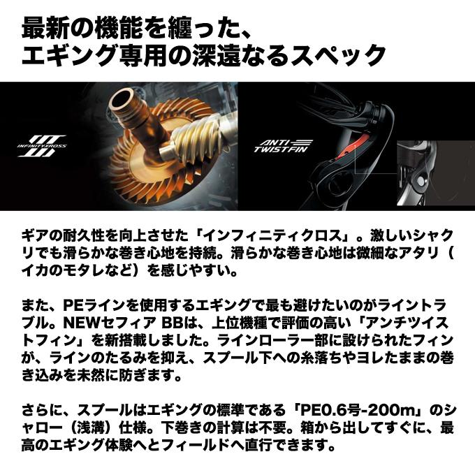 シマノ（SHIMANO） 【予約商品】シマノ 26 セフィア BB C3000SDHHG