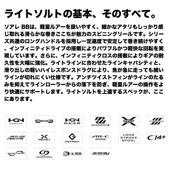 シマノ（SHIMANO） 26 ソアレ BB C2000SSHG (スピニングリール) 2026年